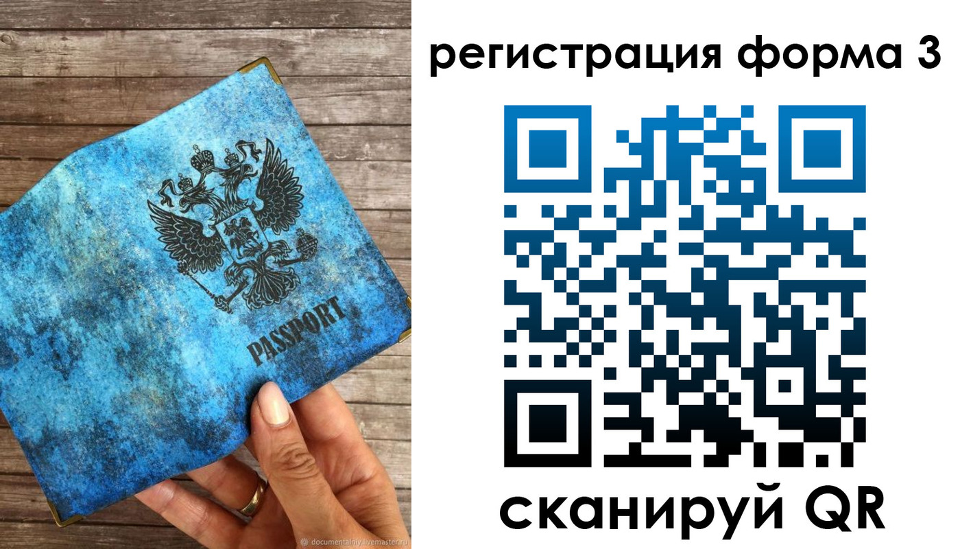 прописка штамп в Чернушке