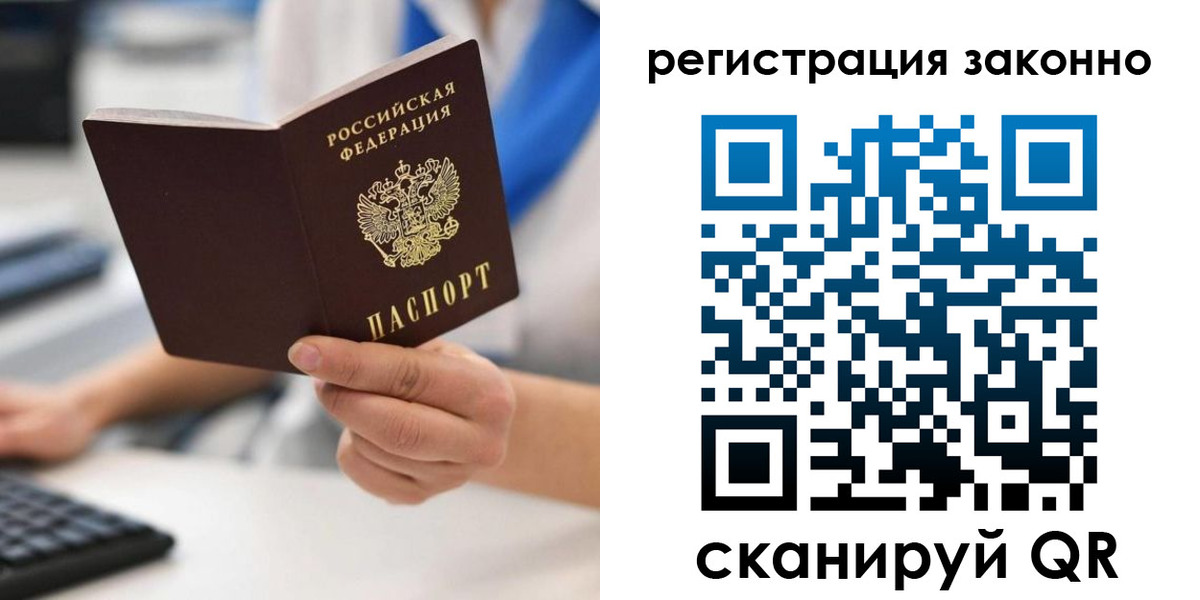 временная регистрация 2025 в Чернушке