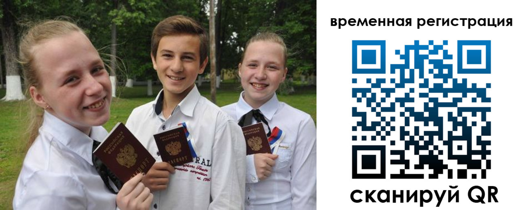 временная прописка в Чернушке