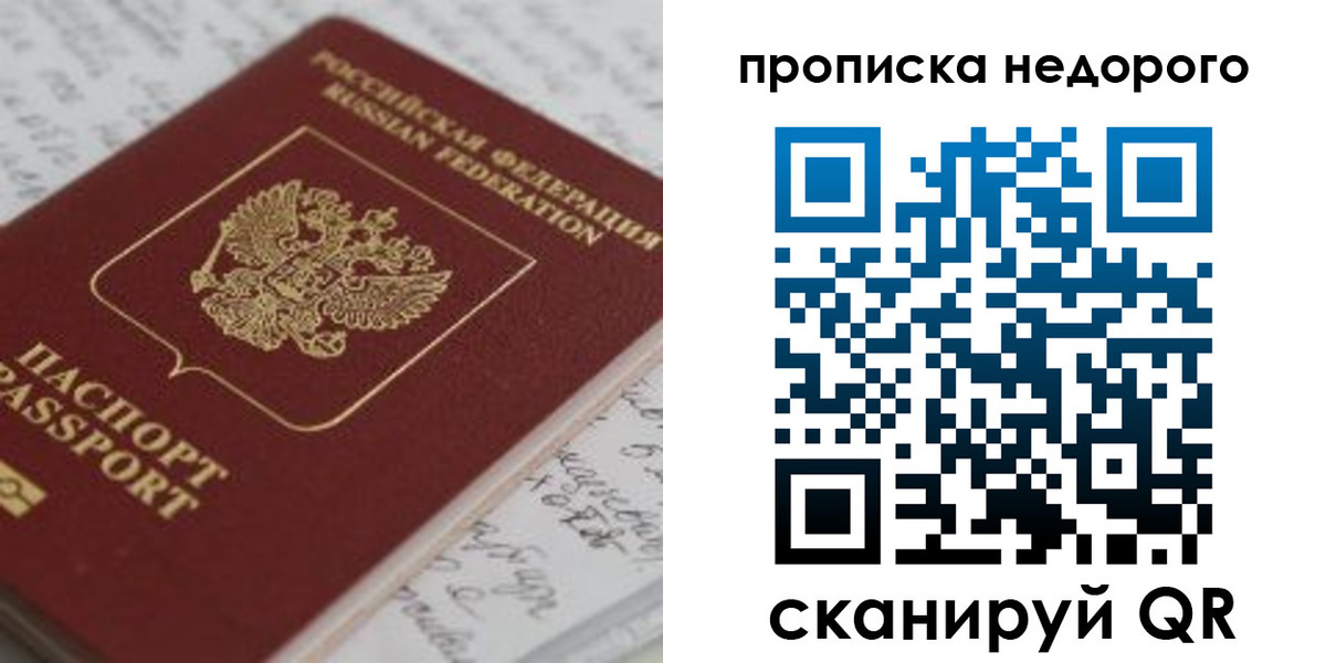прописка гарантия в Чернушке
