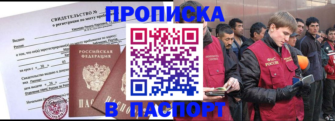 помощь в оформлении постоянной регистрации для семьи в Чернушке
