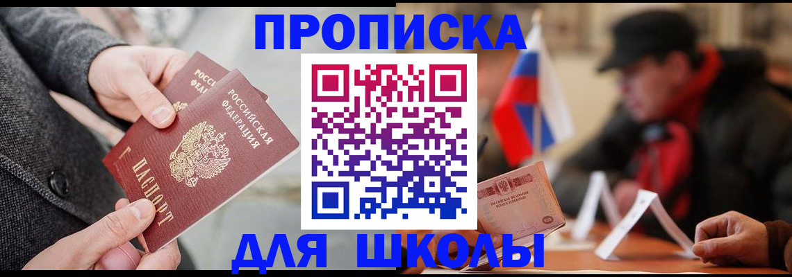 прописка поиск в Чернушке