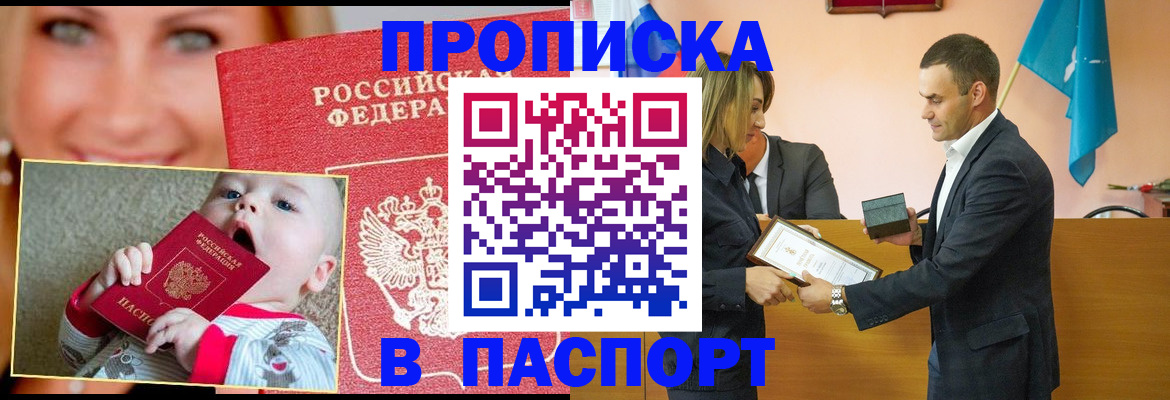 прописка поиск в Чернушке