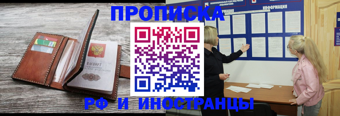 временная регистрация адрес в Чернушке