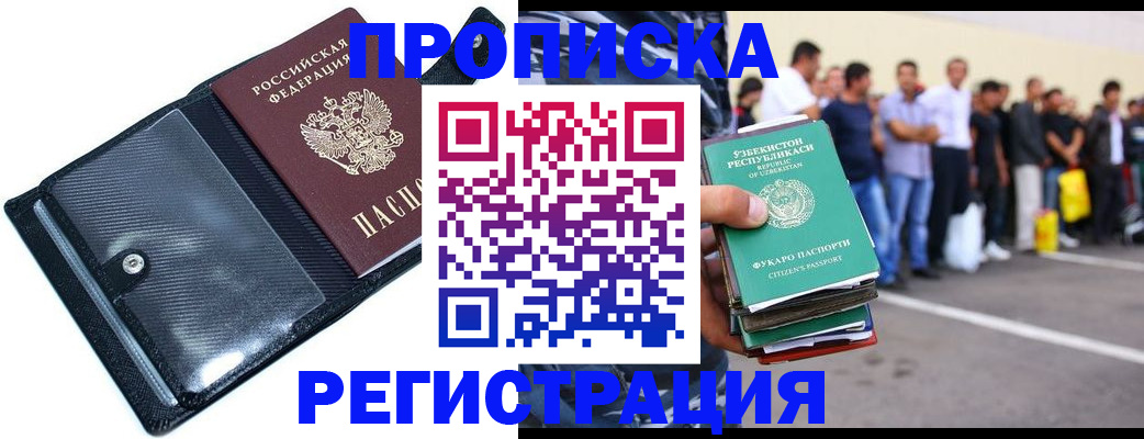 временная прописка по договору в Чернушке