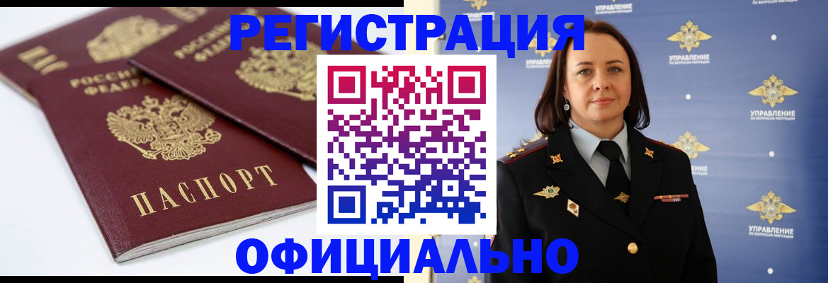 временная регистрация и коммунальные услуги в Чернушке