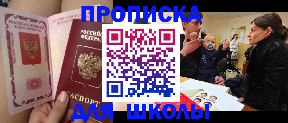 регистрация ребёнка вместе с родителем в Чернушке