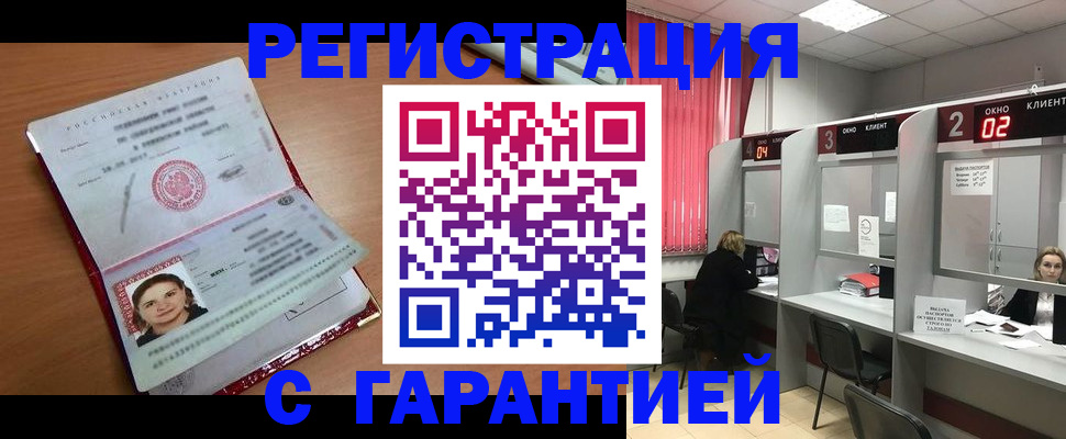 прописка паспорт в Чернушке