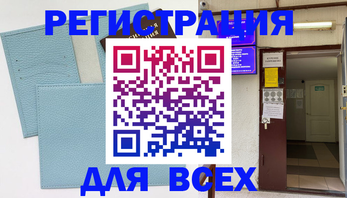 прописка гарантия в Чернушке