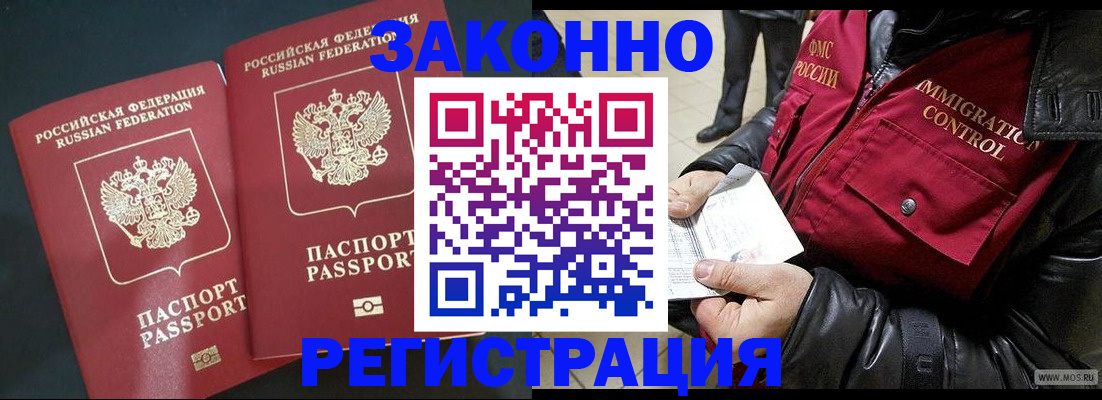 помощь в оформлении временной прописки в Чернушке