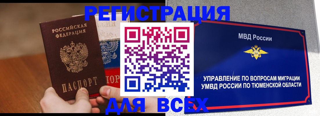 временная регистрация недорого в Чернушке